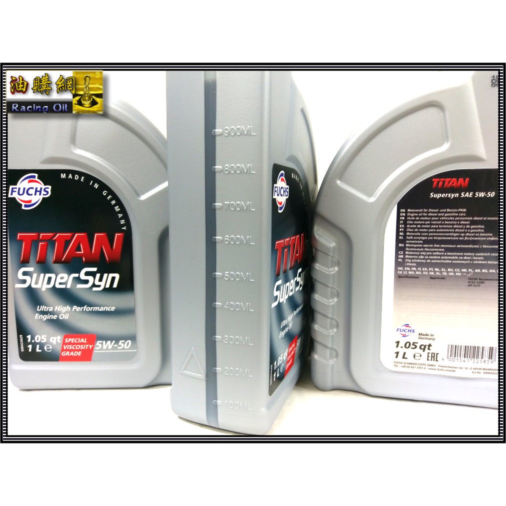 【油購網】FUCHS 5w50 TITAN Super Syn 5W-50 福斯 全合成 機油 德國原廠