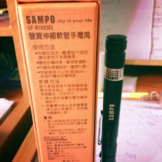 聲寶伸縮軟管手電筒！