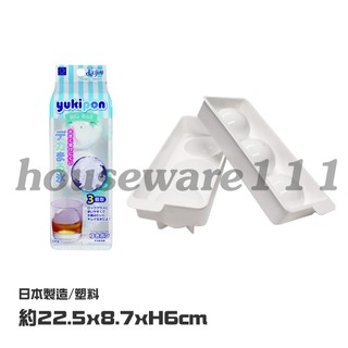威士忌結冰器(大/3格)KK214 冰塊盒 結冰盒 圓球