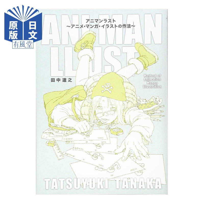 田中達之 優惠推薦 21年7月 蝦皮購物台灣