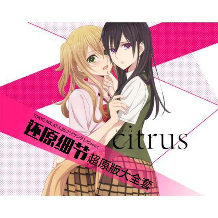 十夜tn Citrus柑橘味香氣藍原柚子藍原芽衣cos校服制服服裝假髮 4032 蝦皮購物