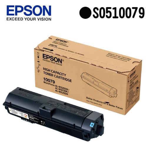 EPSON S110079 原廠高容量碳粉匣