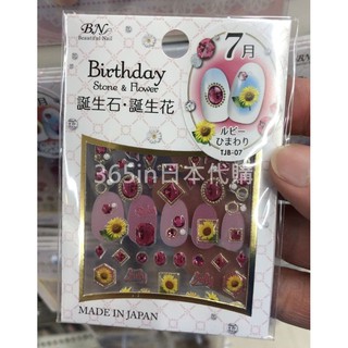 365in日本代購誕生石誕生花指甲貼1月2月3月4月5月6月7月8月9月10月11月12月 蝦皮購物