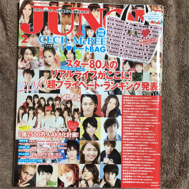 Junon 2月號11 蝦皮購物