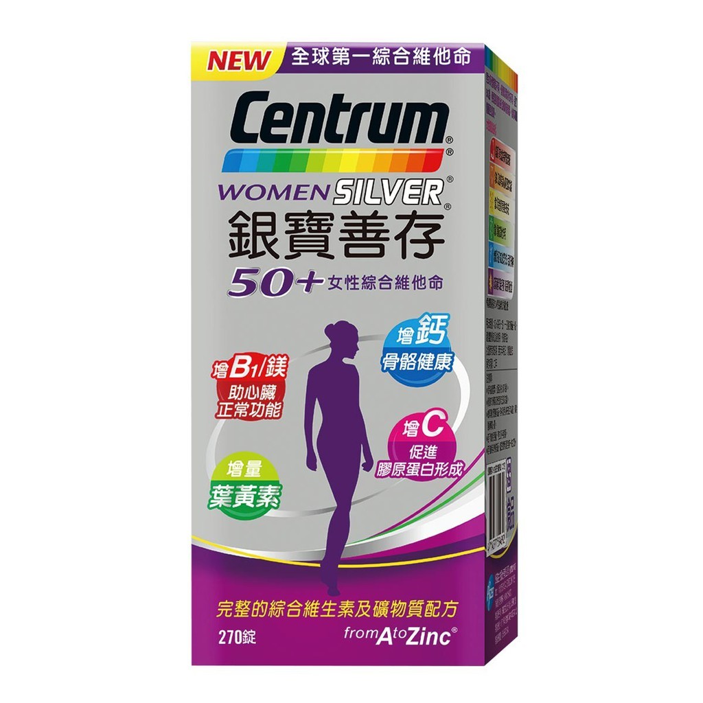 [#巧] Costco好市多代購-Centrum Silver銀寶善存50+女性綜合維他命 290錠