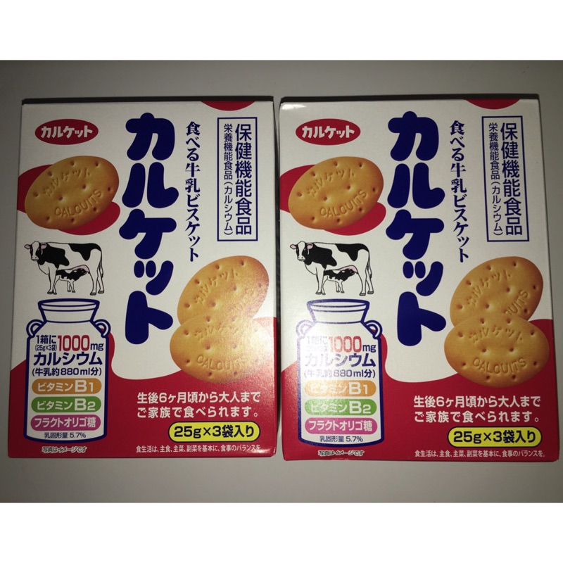 現貨 日本森永🐮牛奶餅乾/寶寶餅乾