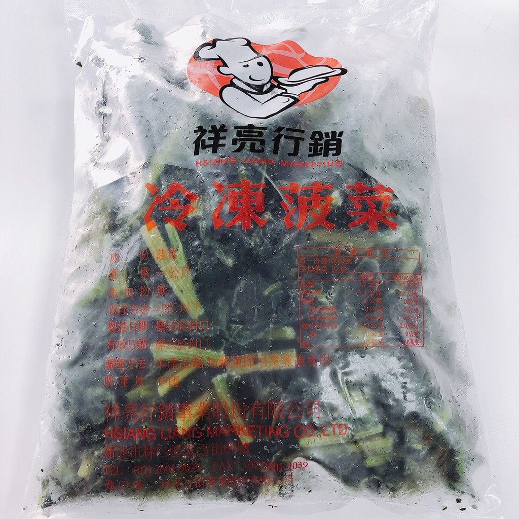 冷凍菠菜(梗3:葉7)1kg /早餐店/料理/青菜/菠菜【小資熊廚房】