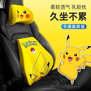 新店促銷👀汽車頭枕頸枕夏季頸椎靠枕靠墊靠背腰靠護頸車用記憶棉車座椅套裝 皮卡丘寶可夢汽車裝飾汽車配件汽車用品汽車內飾