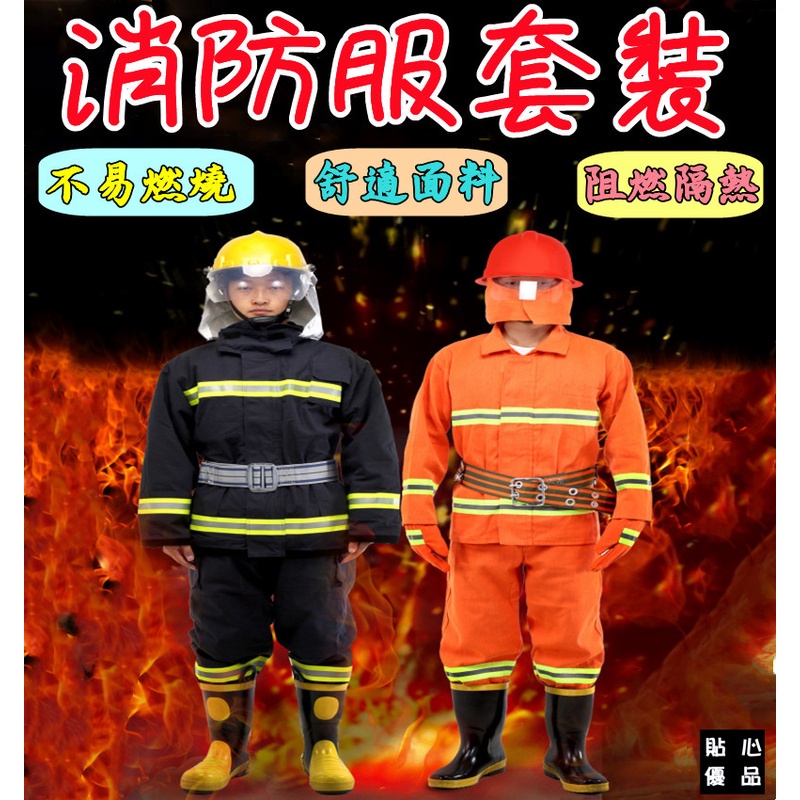 消防服 救助服 レスキュー 上下セット