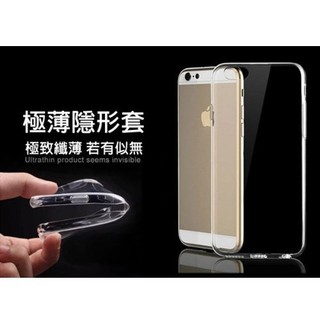 超薄隱形套 0.3mm 透明 TPU 清水套 iPhone 6 / 6S /6 plus / 6S plus