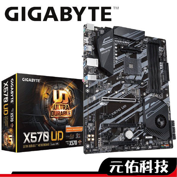 技嘉 X570 UD 加購套餐 ATX 註冊四年保 10+2相供電 R7 5800X