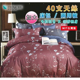 Niu❤40支天絲涼感透氣床包組-雙人加大Queen Size 6*6.2尺 床包床單床墊枕套 防螨抗菌，台灣製造！