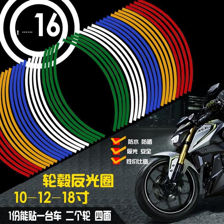台湾现货 爆款/摩托車輪胎貼紙輪轂貼鬼火踏板125個性反光防水創意改裝配件裝飾