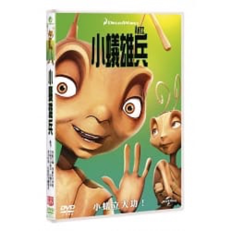 羊耳朵書店*環球夢工廠/小蟻雄兵 (DVD) ANTZ (DVD)