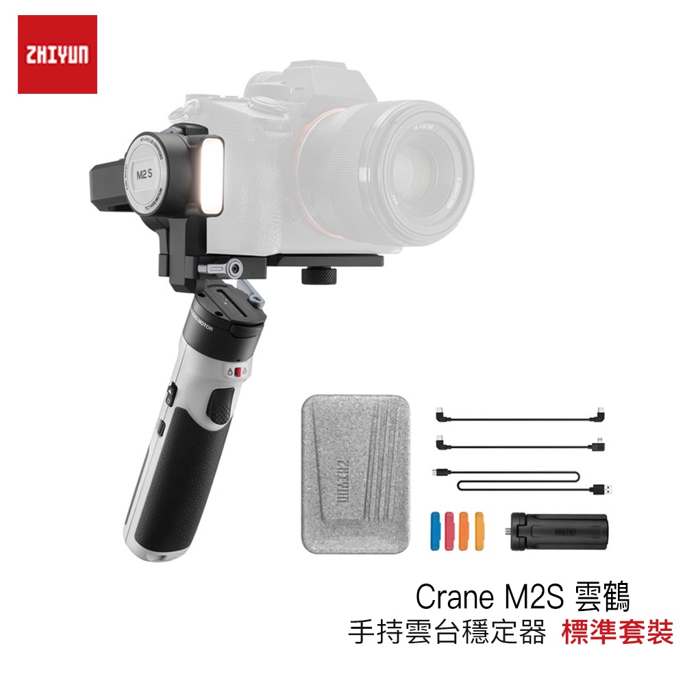 ◎相機專家◎ Zhiyun 智雲 Crane M2S 雲鶴 手持雲台穩定器 標準套裝 適用手機/相機/運動相機 公司貨