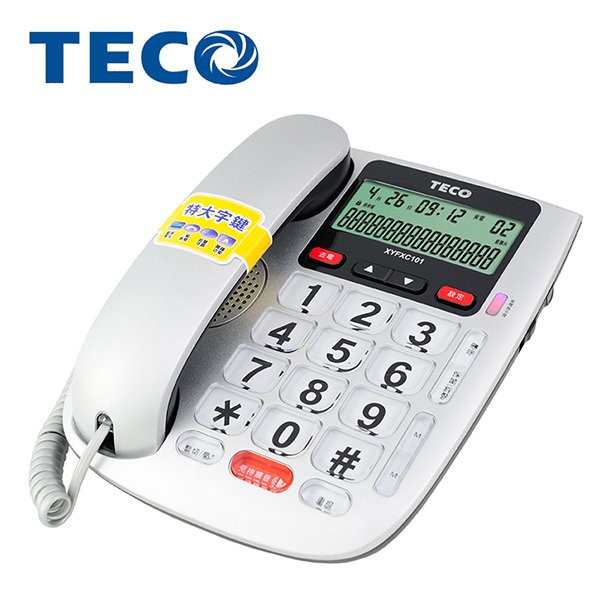 TECO 東元 來電顯示 有線電話XYFXC101 (閃亮銀/貴族紅) 大按鍵 大音量