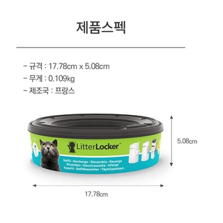Doota.S 韓國 Litterlocker 貓咪 鎖便桶 塑膠袋 塑膠袋匣