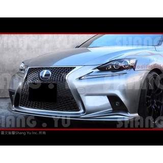 LEXUS IS300h IS200T IS250 前下巴 定風翼 空力套件 13 14 15 16