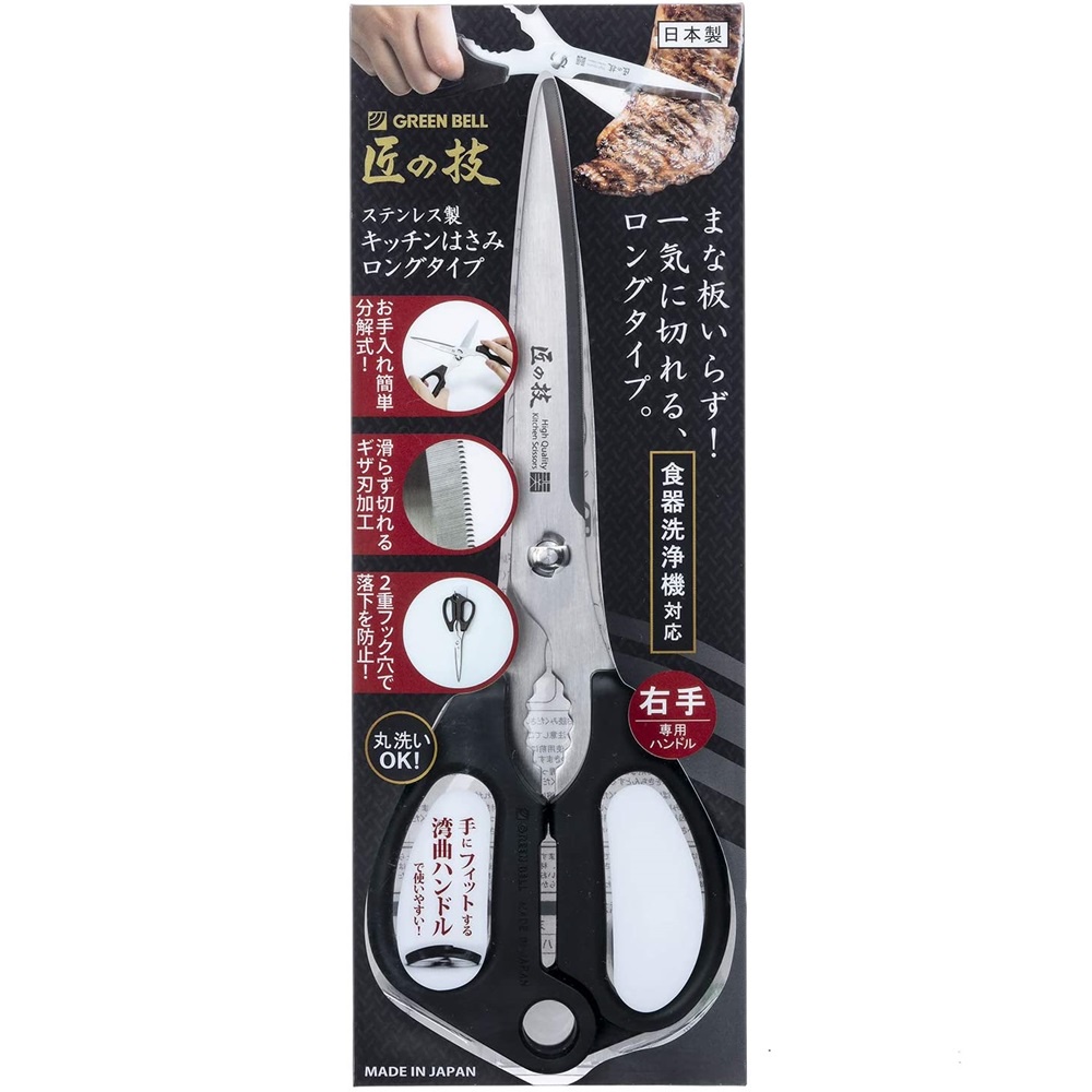 匠之技 可拆式廚房剪刀 [偶拾小巷] 日本製