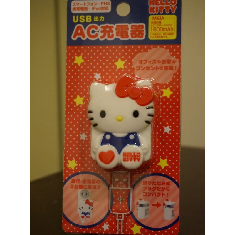 Hello kitty 充電頭～