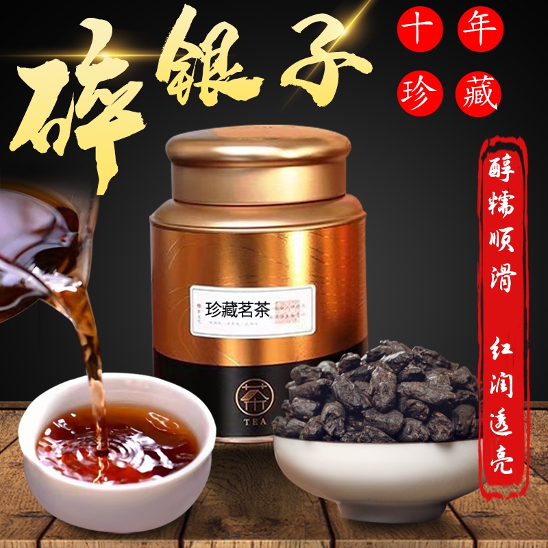 【3Q】十年陳古樹普洱茶碎銀子糯米香熟茶茶化石高品質500g散茶罐裝