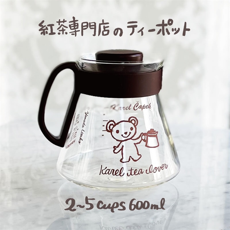 日本 Karel Capek 山田詩子紅茶店 玻璃耐熱茶壺 - 棕色小熊款 『現貨』