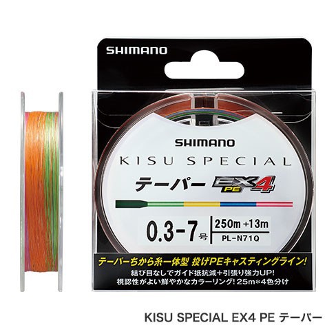 🔥【台南平昇釣具】SHIMANO KISU SPECIAL PL-N71Q 250m+13m 四色PE釣魚線 全新