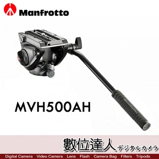 曼富圖 Manfrotto MVH500AH 液壓攝像雲台 載承5KG 正成公司貨 含快拆板 饅頭