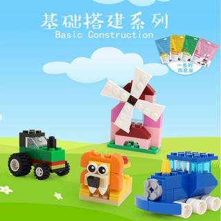現貨《兒童積木】Mini積木 ♥ 袋裝小顆粒 兒童早教益智DIY玩具 ♥ DUBIE 唯立方積木 基礎搭建系列 積木玩具