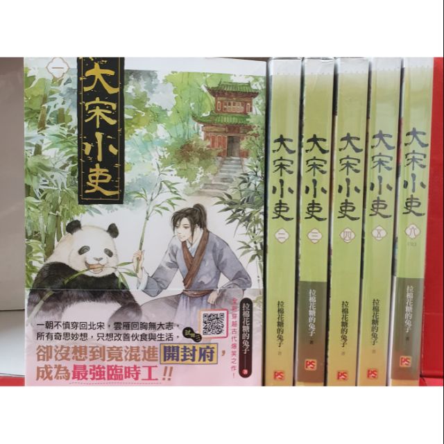 大宋小吏 1 6完 拉棉花糖的兔子 贈卡片6張 蝦皮購物