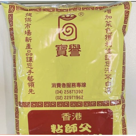 廚房中的好食材(附發票):寶譽 香港粘師父 起司脆酥粉  1000g 純素
