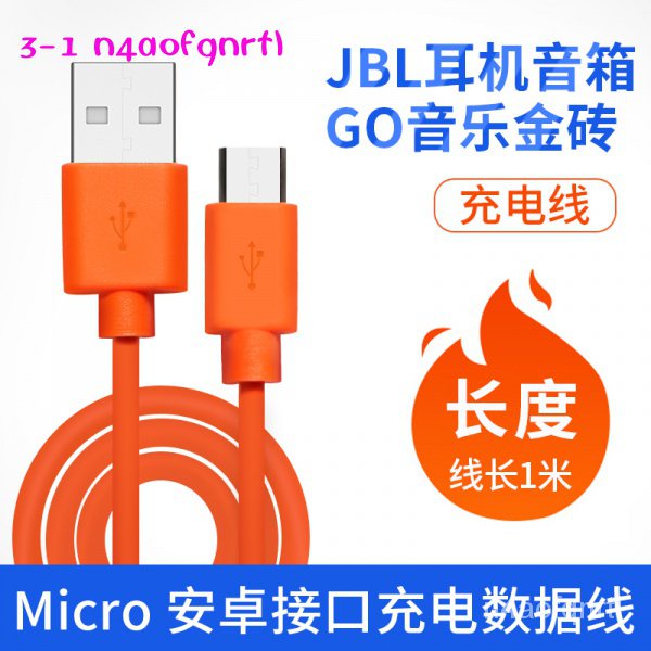 新款適用JBL藍牙耳機音箱連接線充電線音樂金磚GO連接線pulse脈動音響充電線charge USB接口充電線Flip5