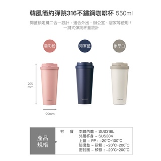 樂扣樂扣韓風簡約彈跳316不鏽鋼咖啡杯