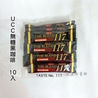 🔸現貨🔸UCC 上島咖啡 THE BLEND Taste No. 117 無糖黑咖啡 隨身包 10包 散裝(無盒)