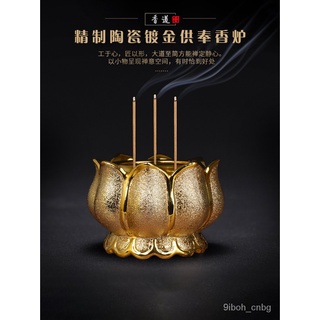 💖滿額免運🔥蓮花香爐供佛家用陶瓷室內小燒香爐佛教佛具用品居室供奉仙家財神【德藝全球購】