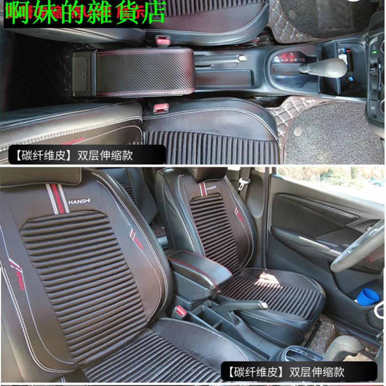 【免運活動中】HONDA FIT 2代 中央扶手 車用扶手 碳纖維皮 扶手箱 中央扶手箱 雙層升高款/啊妹的雜貨店