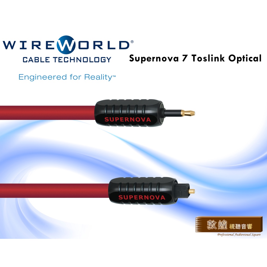 【敦煌音響 x WireWorld】Supernova 7 Toslink Optical 光纖音源線