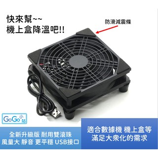 臺灣出貨/ USB 路由器 /分享器/散熱器/機上盒/安博盒子/小米盒子/散熱 風扇 散熱架 散熱底座