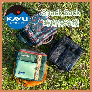 KAVU Snack Sack 時尚保冷袋【旅形】保冷袋 便當袋 保溫 保冷 點心袋 野餐 露營