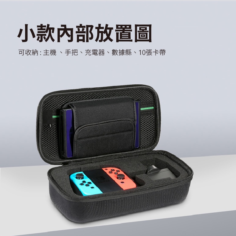 【原廠公司貨】UGREEN綠聯 Switch可放底座收納包 任天堂nintendo 主機配件 ns硬殼保護包 NX交換機