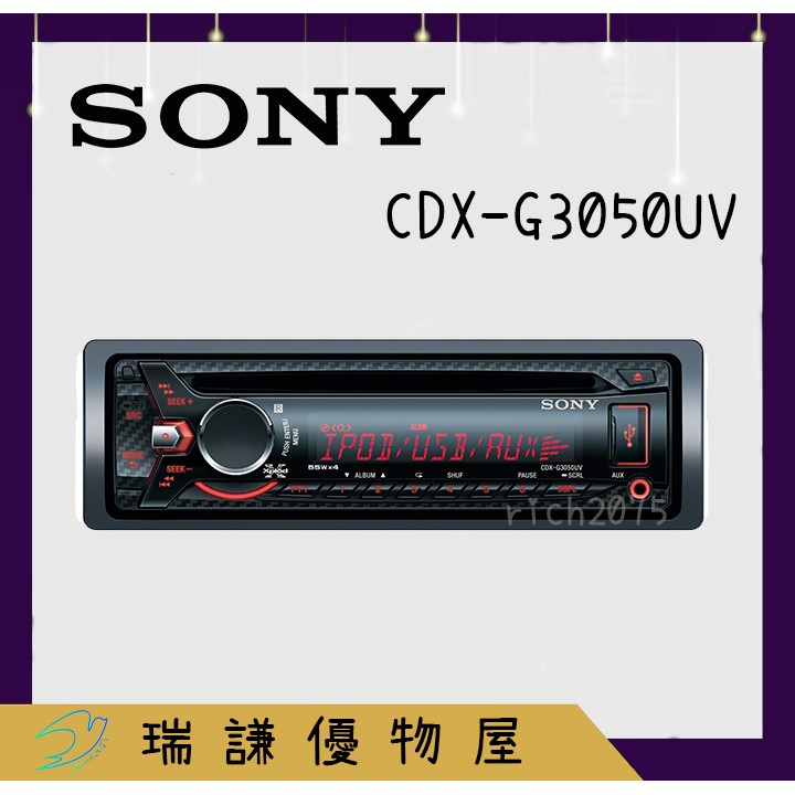 ⭐原廠⭐【SONY-索尼】CDX-G3050UV 汽車音響主機 支援 CD/USB/AUX/安卓/蘋果 1DIN