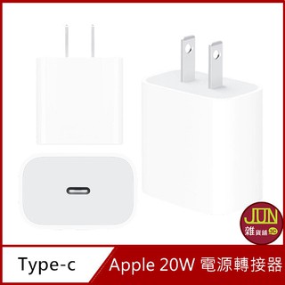 原廠公司貨 Apple w Usb C 電源轉接器type C 充電器iphone Ipad 豆腐頭ac旅充 蝦皮購物