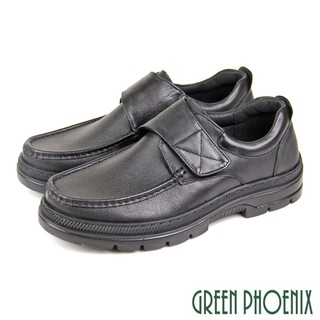【GREEN PHOENIX】簡約沉穩素面沾黏式全真皮厚底休閒/商務皮鞋-男款 T59-10817