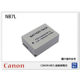☆閃新☆ CANON NB-7L 副廠電池(NB7L)G10/G11/SX30 IS/G12