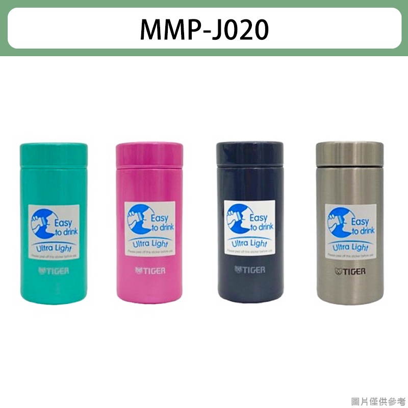 虎牌不鏽鋼保冷保溫瓶MMP-J020