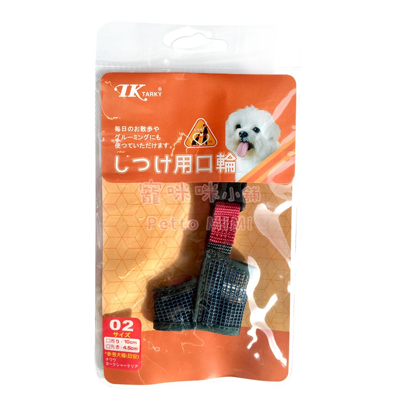 寵咪咪小舖 Tk 雙色尼龍網犬用透氣口罩 02號 狗用 寵物用品 防咬嘴套 蝦皮購物