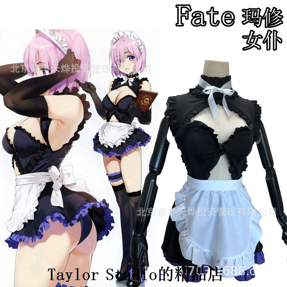【C】FateGrand Order 瑪修 馬修 COS服 女仆裝 cosplay服裝