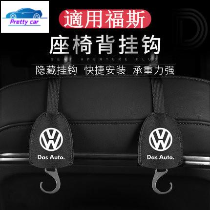 car vw 福斯 椅背掛鉤 隱藏式掛鉤 golf polo tiguan t-cross T4 T5 後座頭枕掛鉤