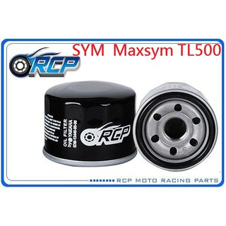RCP 147 機 油芯 機 油心 SYM Maxsym TL500 TL 500 台製品