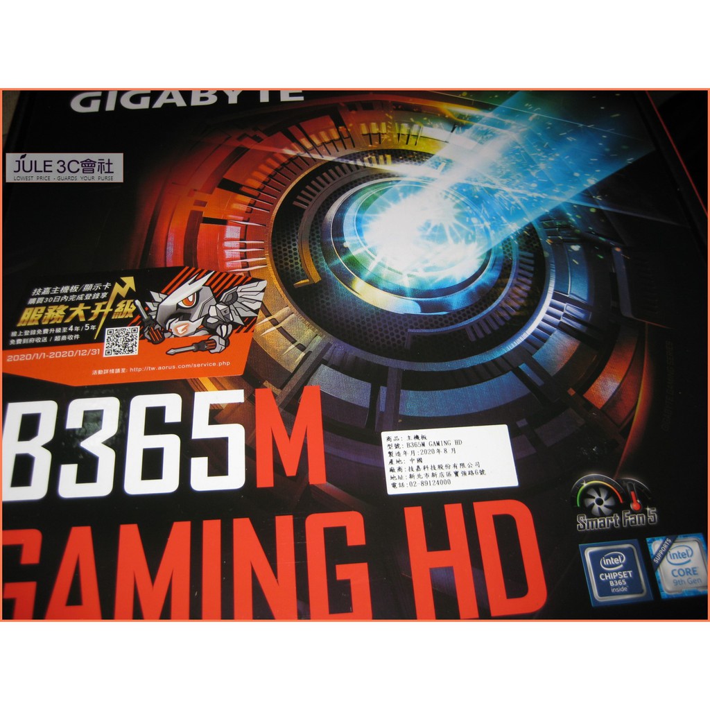 JULE 3C會社-技嘉 B365M GAMING HD B365/八九代/超耐久/4KHD/全新盒裝/MATX 主機板